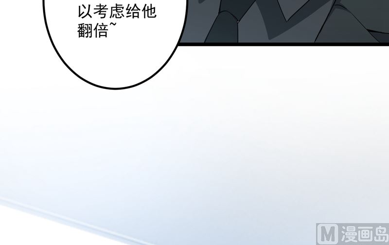 第576话 顾北辰的腹黑日常(特别篇）72