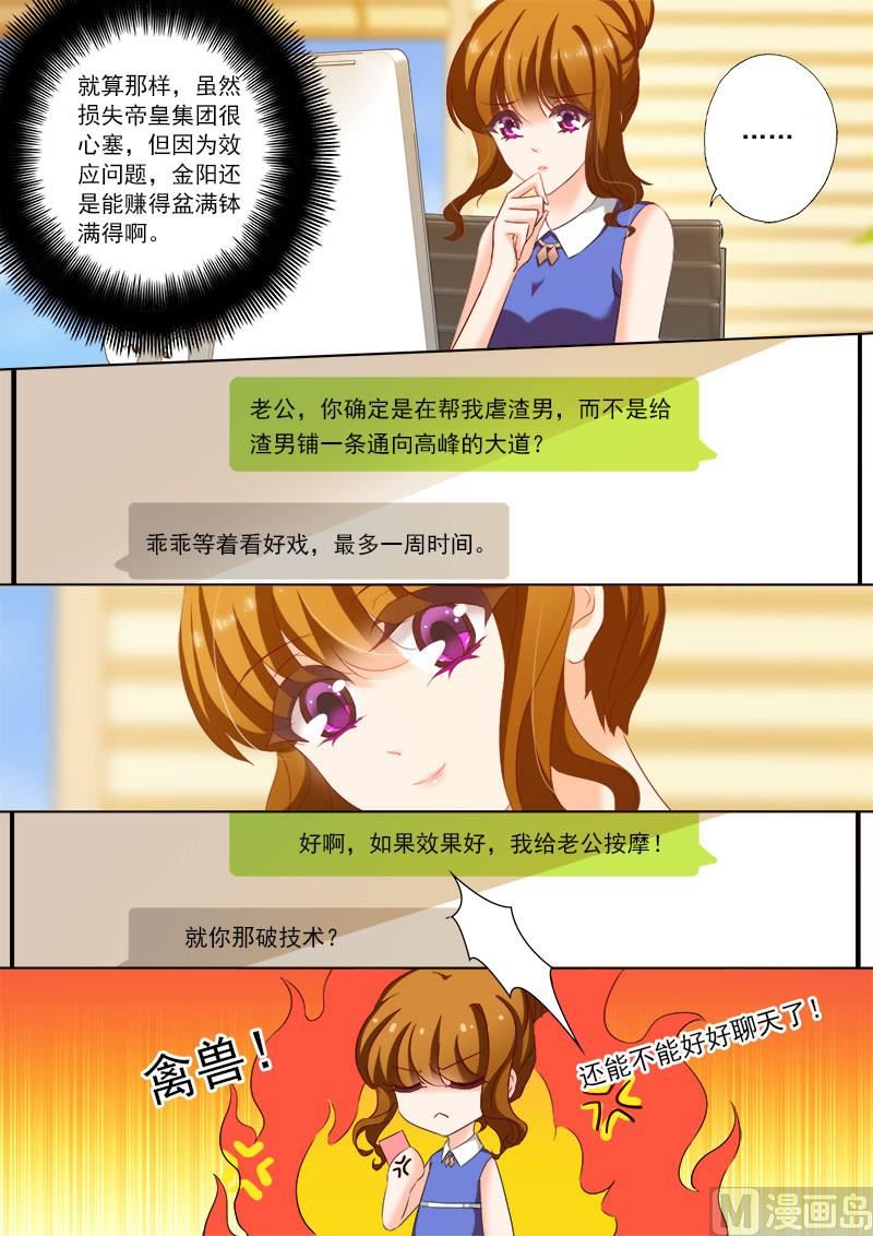第167话 金阳风波2