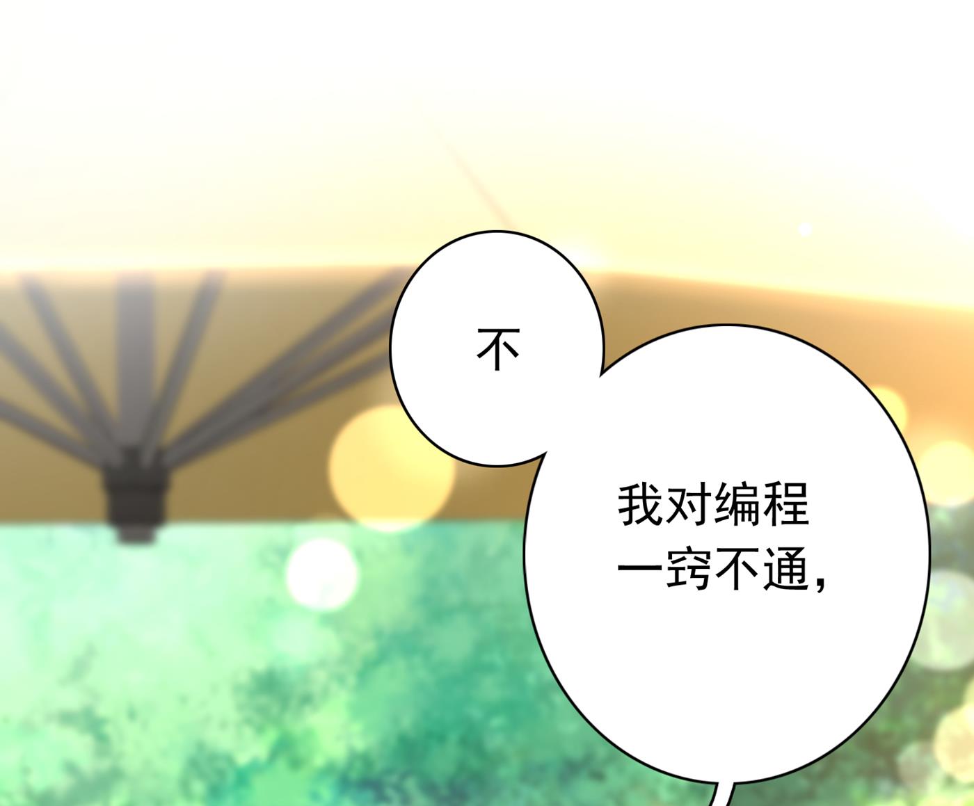 妹妹可真不省心37