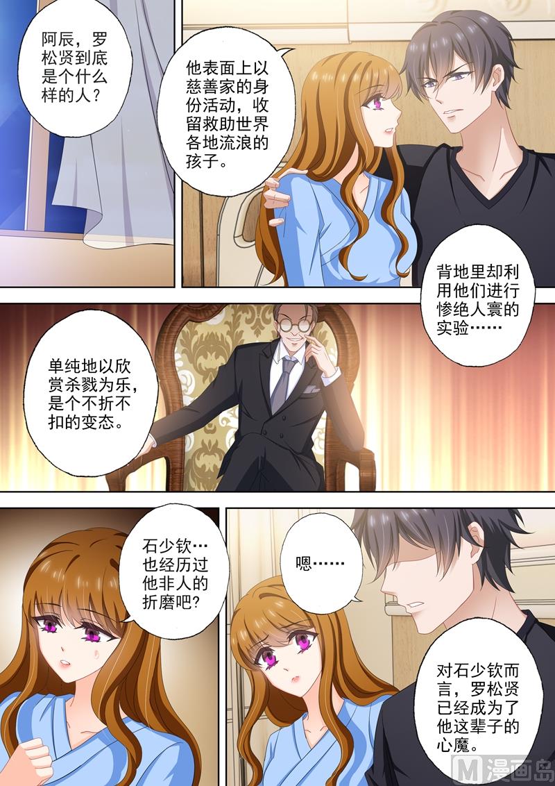 第502话 能为小琰做的事5