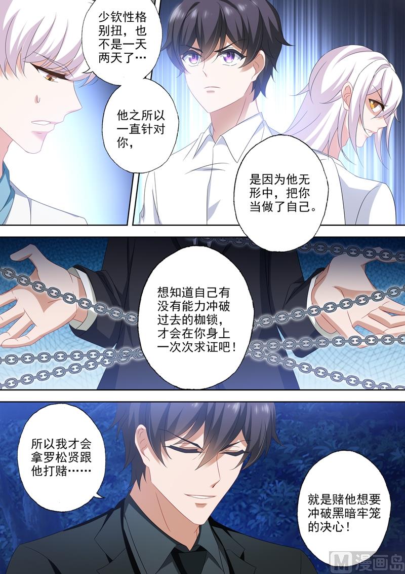第501话 少钦和北辰的牢笼4