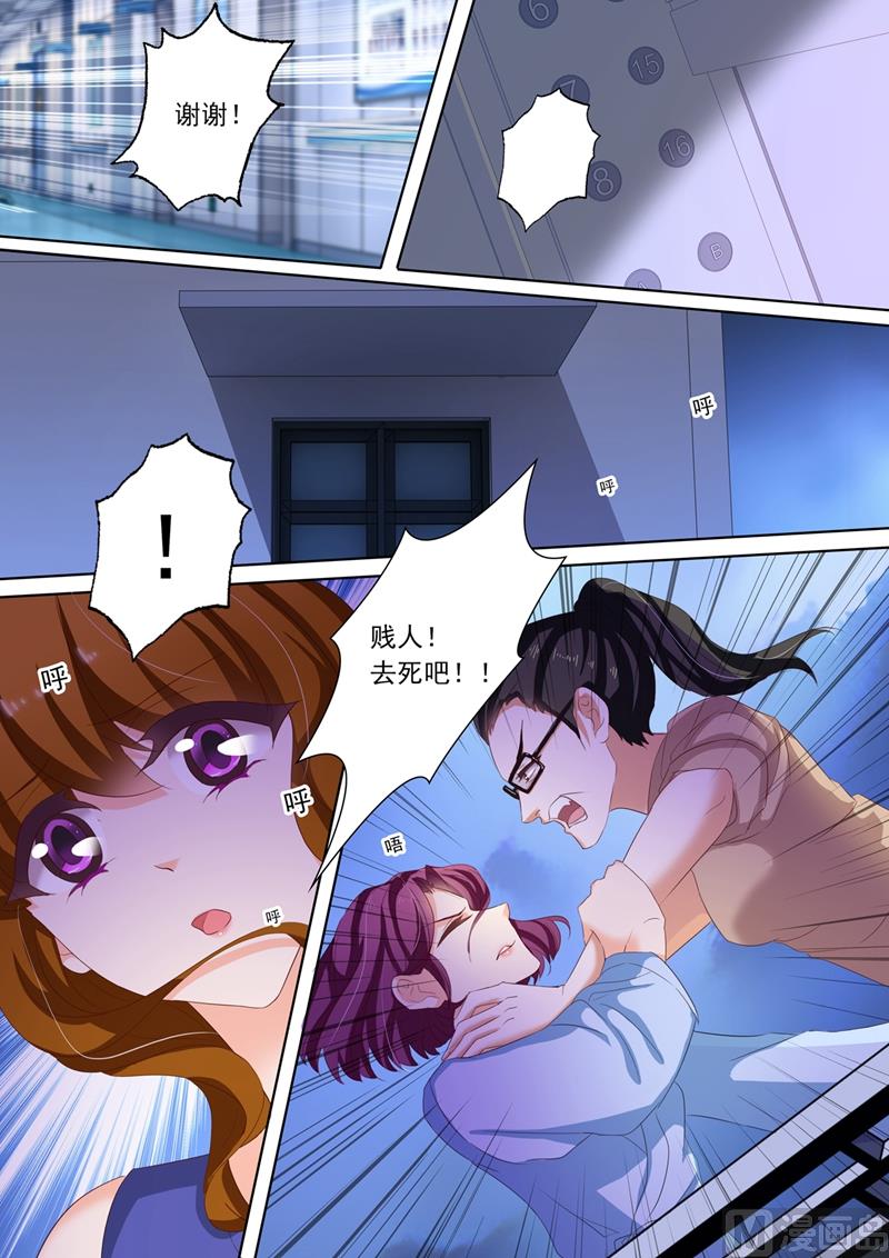 第162话 他特别对待的女人是谁7