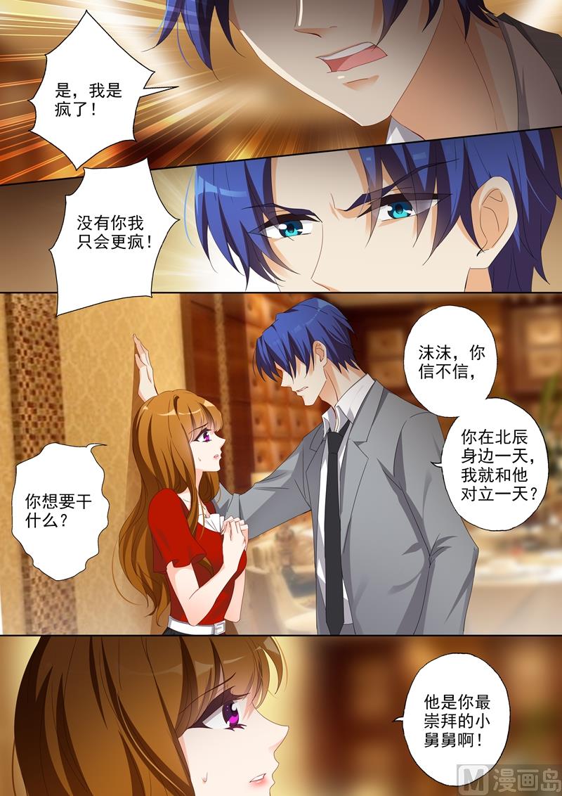 第362话 强吻7