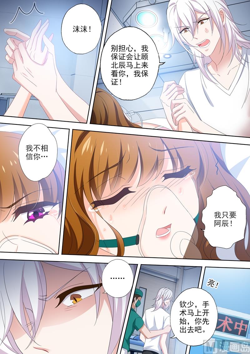 第486话 救救我的孩子7
