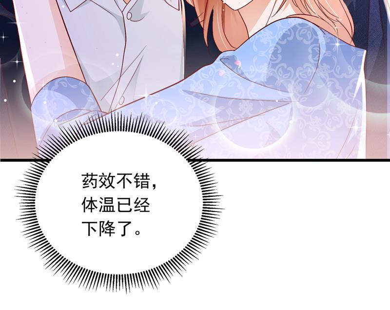 唐笙被下药了！71