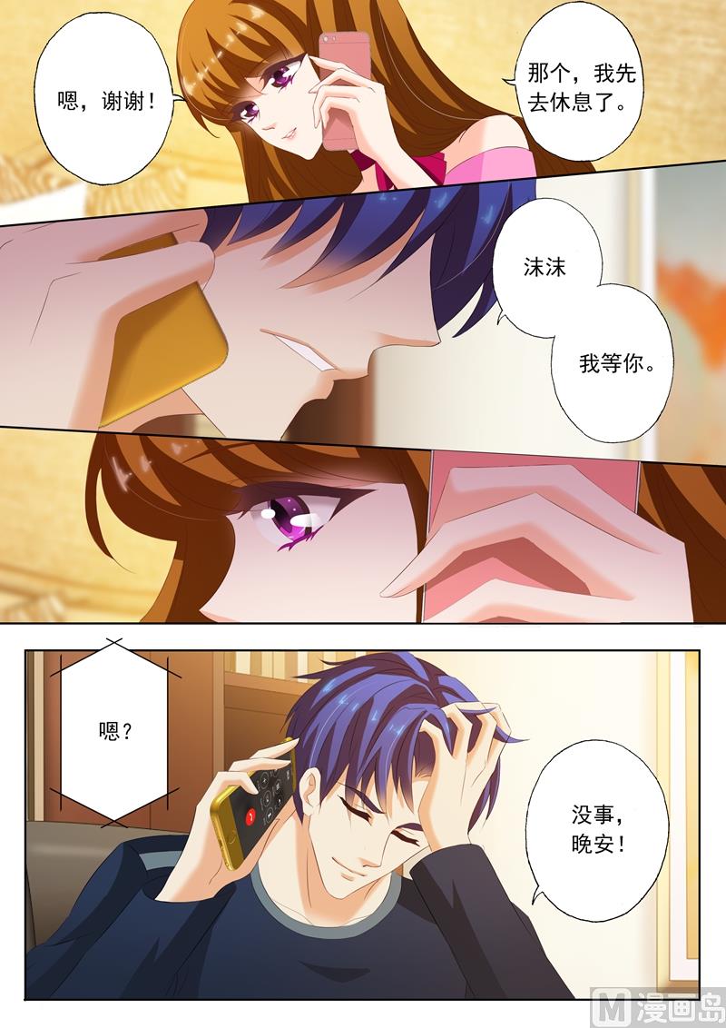 第206话 只想保留最后的心6
