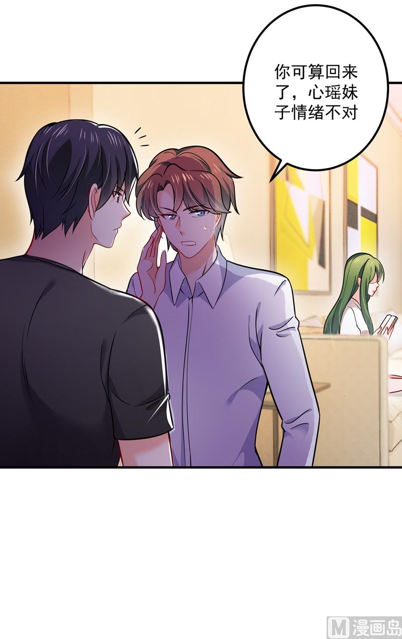 第589话 顾琰喜欢已婚少妇？40