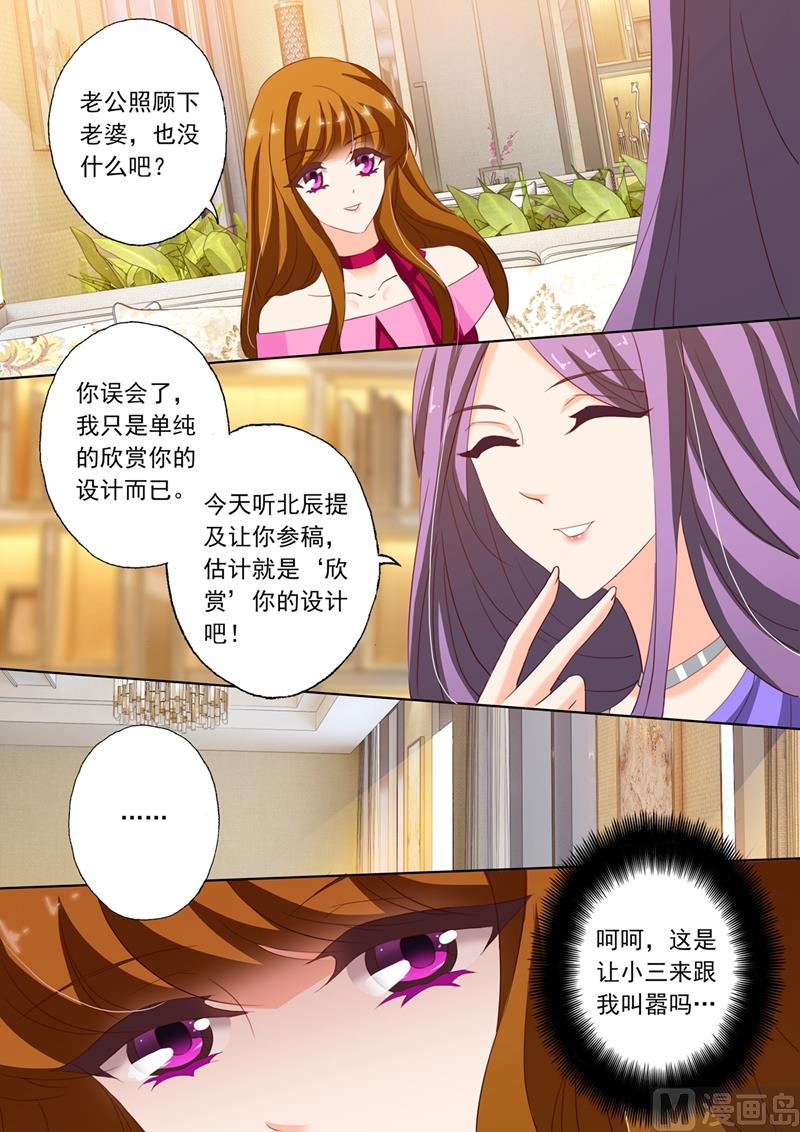 第216话 情敌见面，斗法！3
