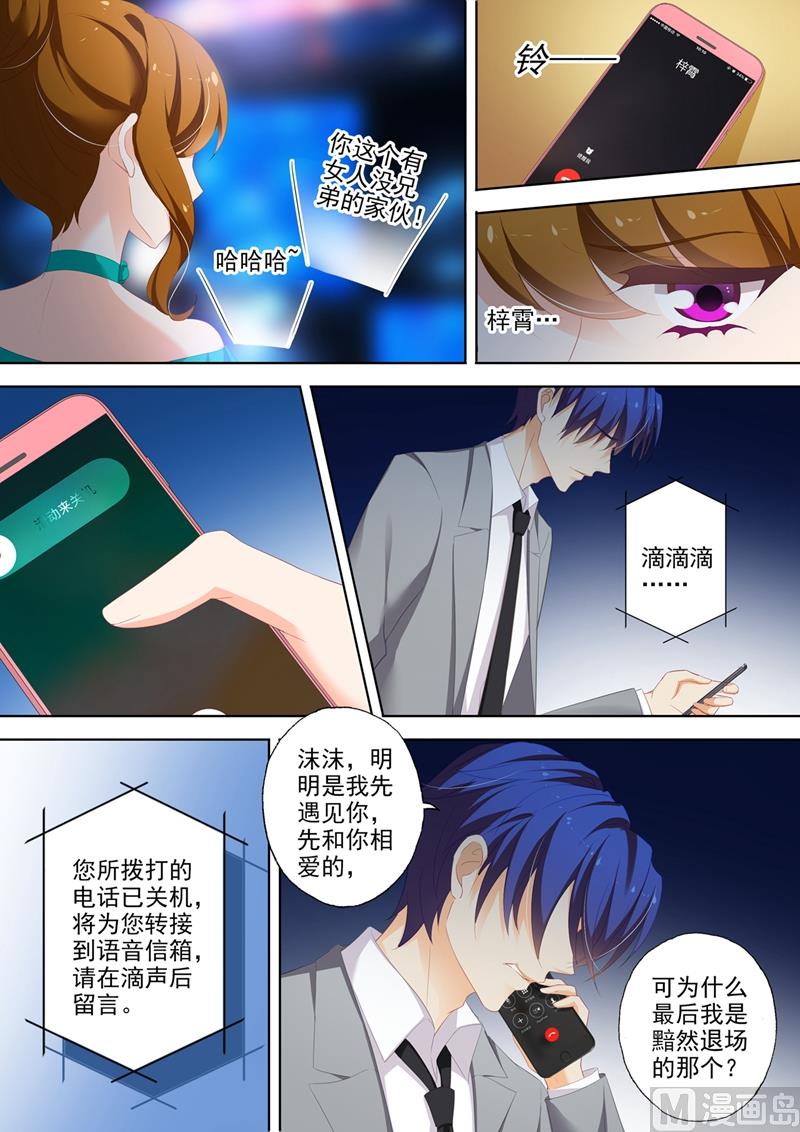 第358话 不择手段夺回你4