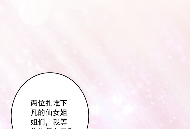第578话 如何绑住吃货的心30