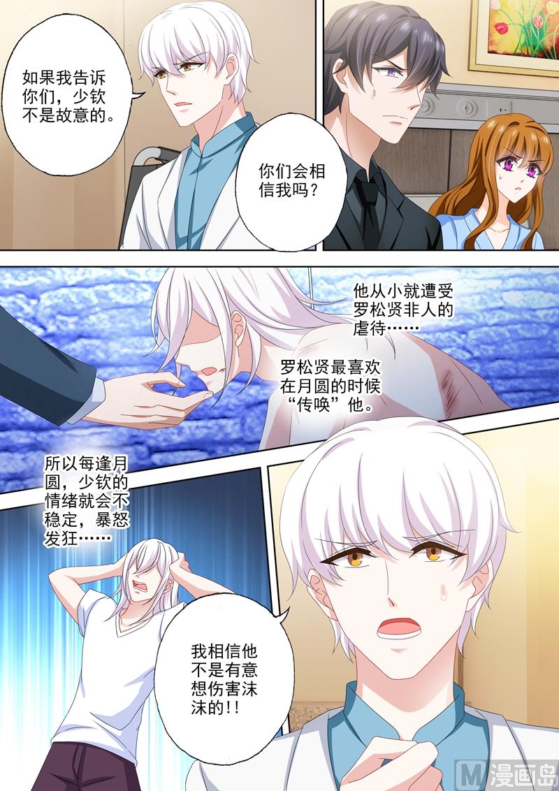 第495话 那晚的真相1
