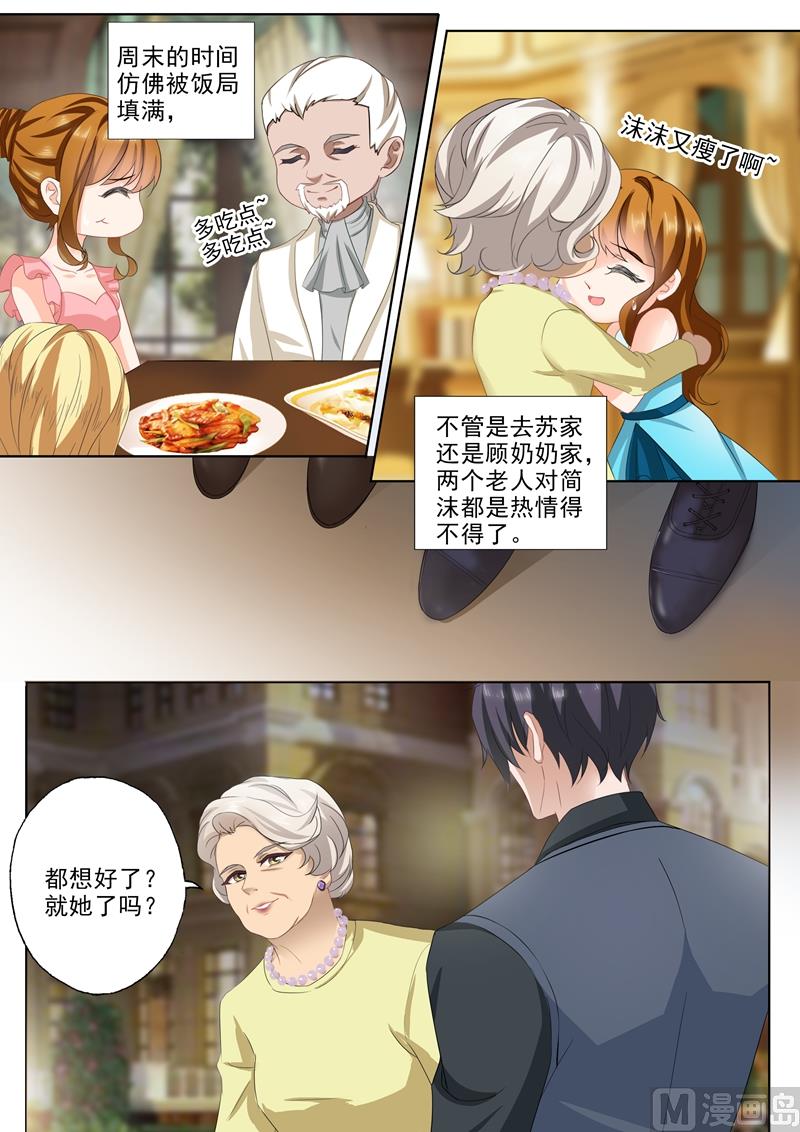 第303话 在乎一个人是从尊重开始8