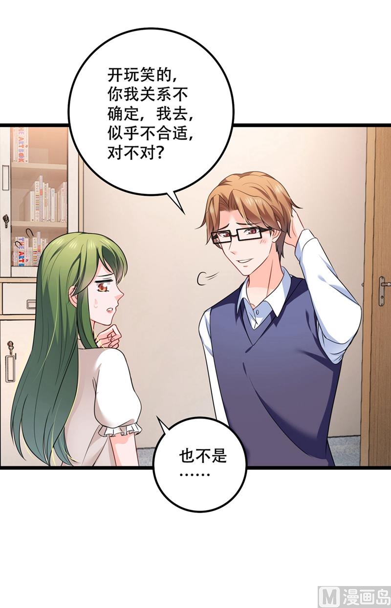 第577话 是我的，谁也抢不走57