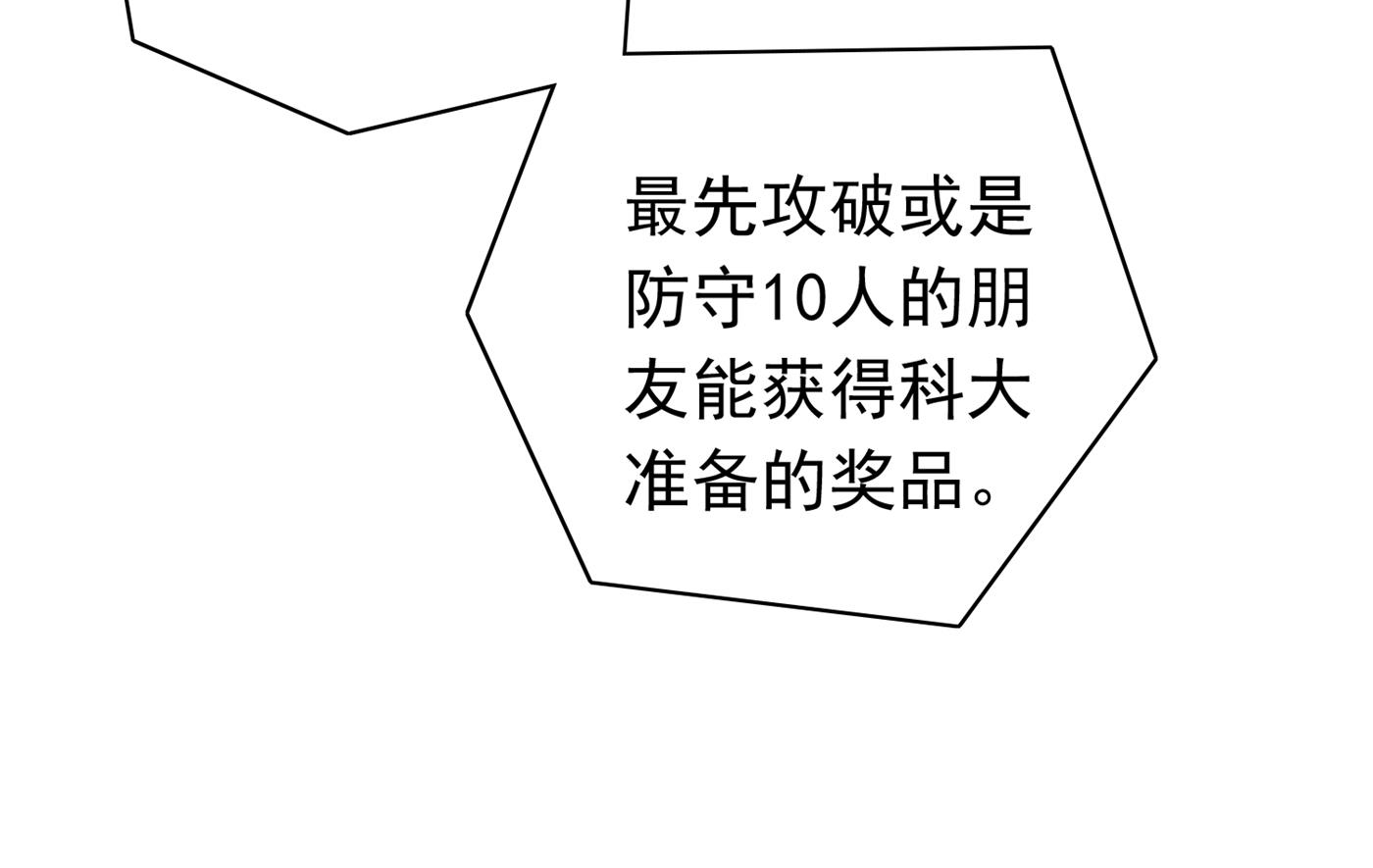 你真是我的好搭档！78