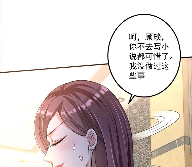 别小看我顾琰36