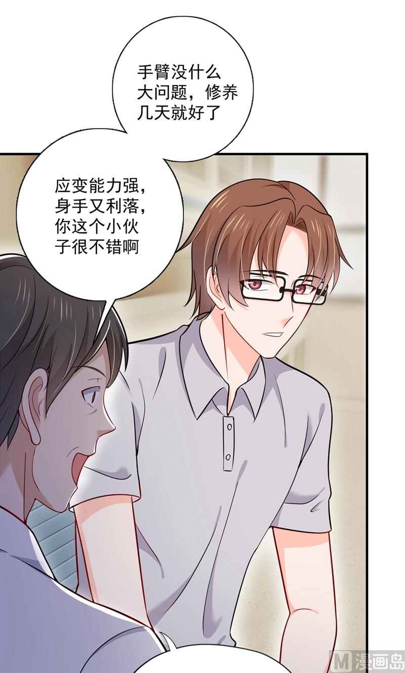 第591话 心动19