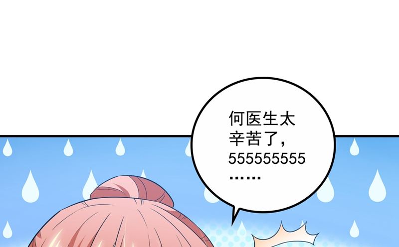 第573话 大型傍富婆现场？43