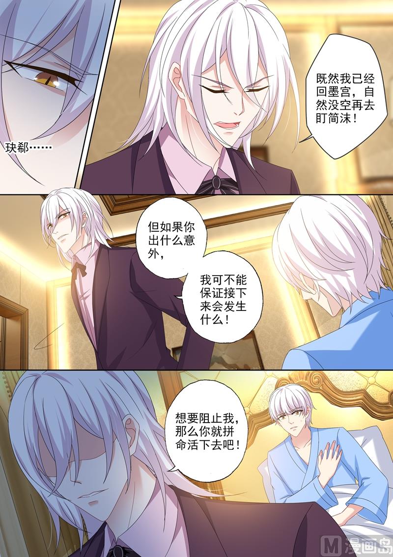 第436话 你是我的软肋1