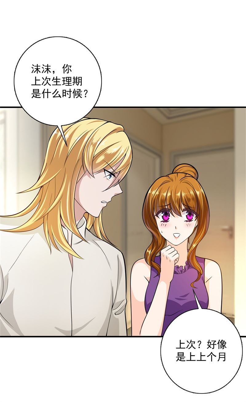 番外 迎接新生命39