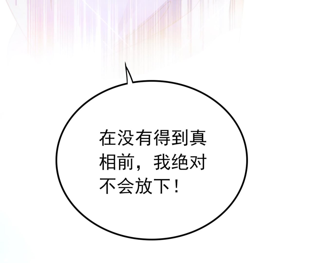 我不能在这时候分心31