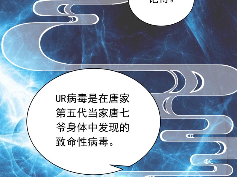 唐笙一定是我的！57