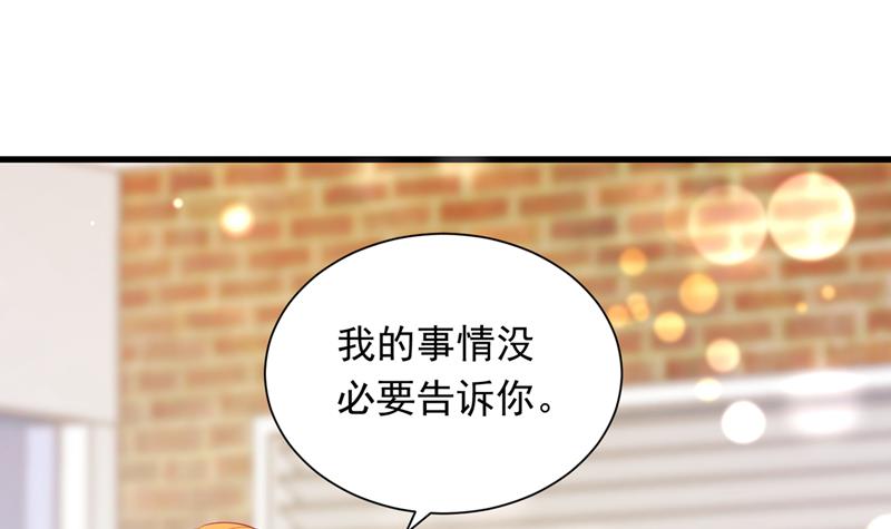 你是在引诱我吗？8