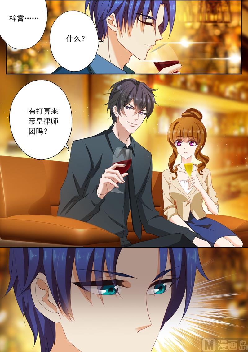 第103话 难道她动心了？7