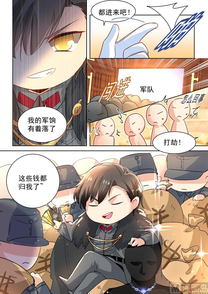 番外 总裁拍卖会5