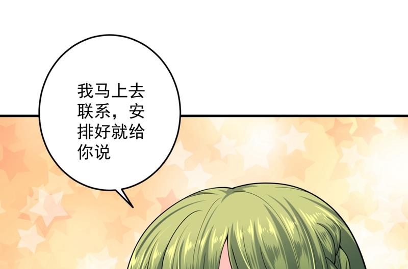 心瑶，我怀孕了58