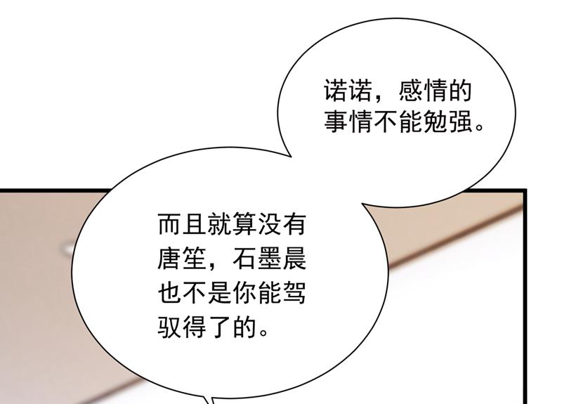 唐笙，你给我等着！64