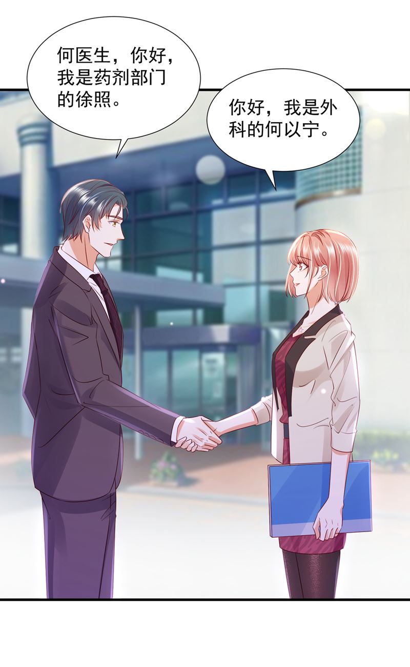 又被他误会了？！25