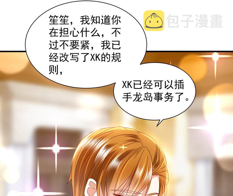 我看谁敢欺负笙笙76