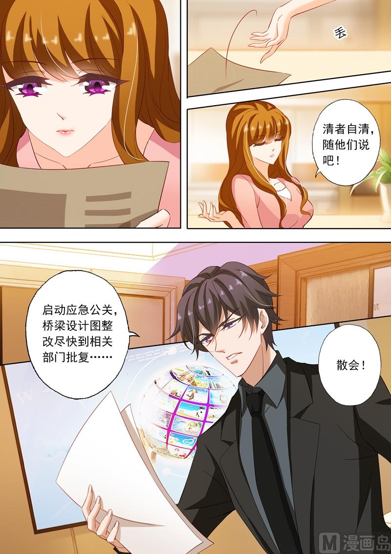 第218话 不堪的绯闻7