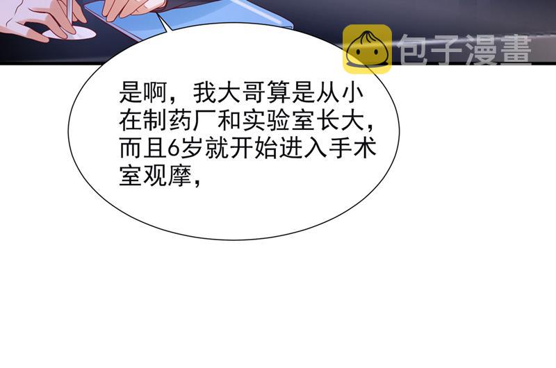 他们有孩子了？！14