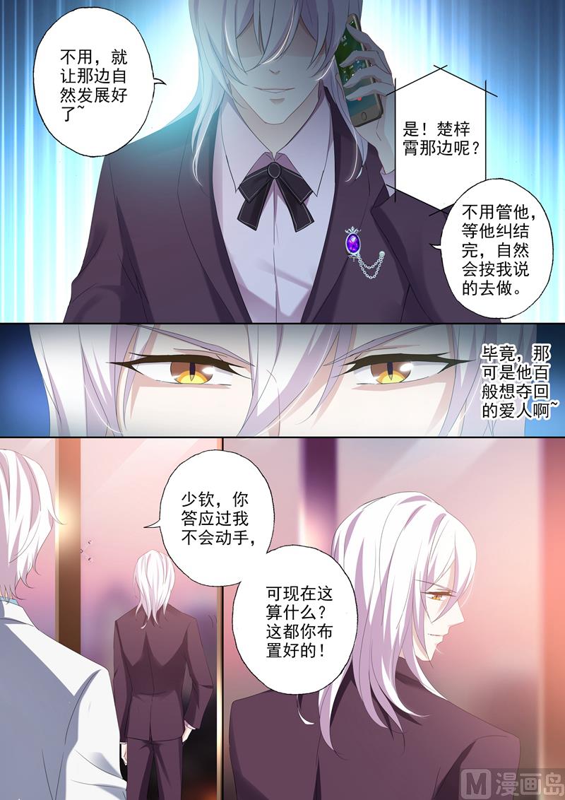 第385话 沫儿，你不能有事！1