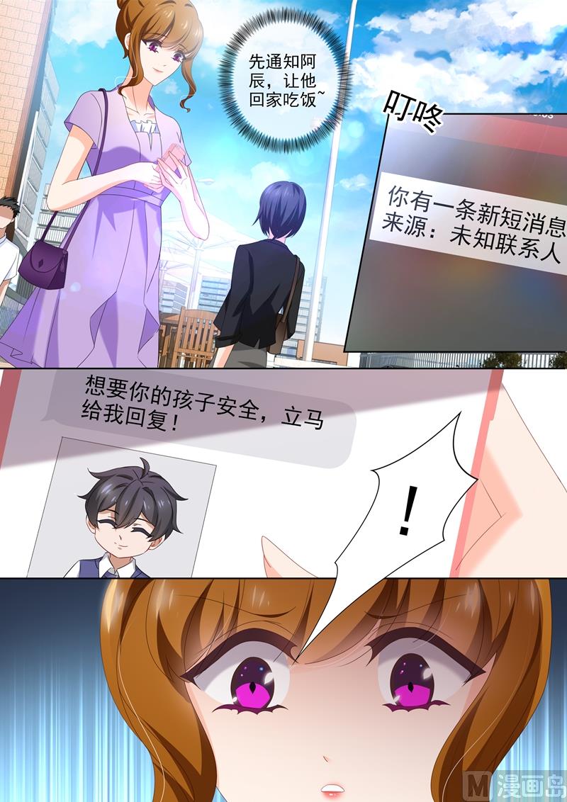 第448话 落入圈套！0