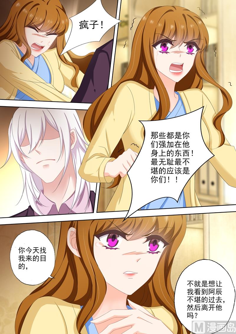 第499话 他是我男人！5