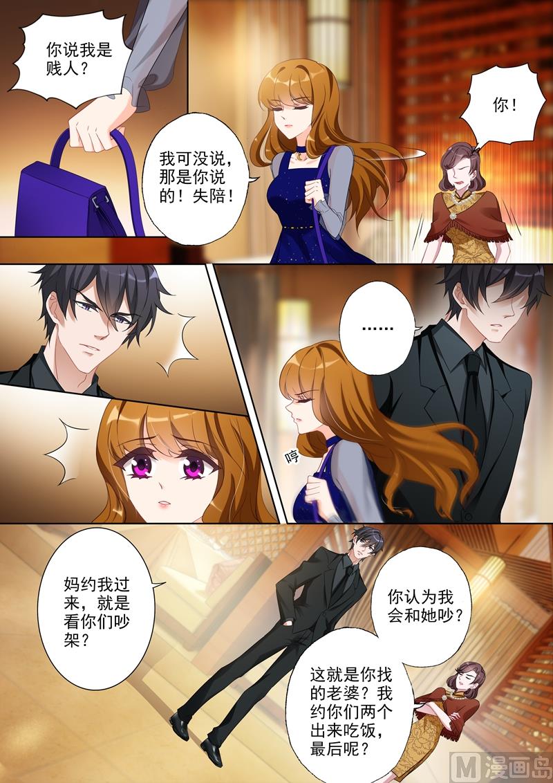 第343话 北辰妈妈的约见4