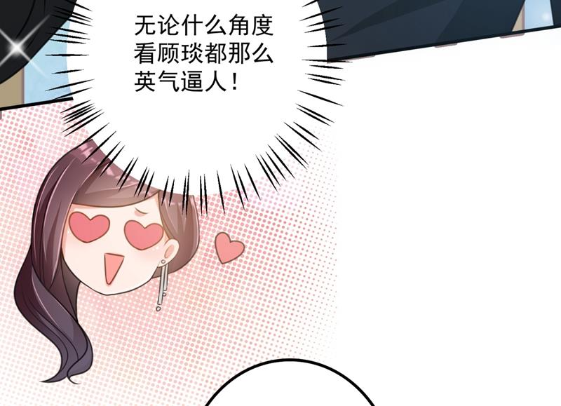 别小看我顾琰10