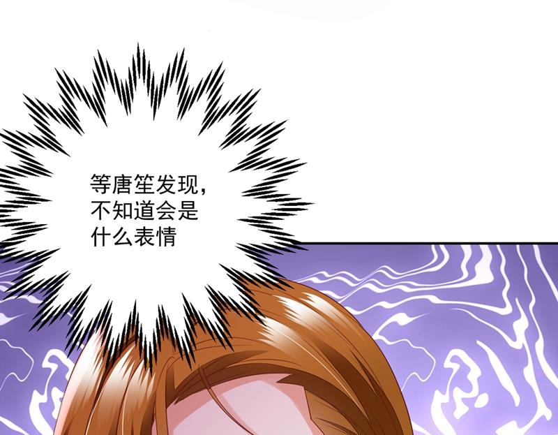 难道唐笙就是M？10