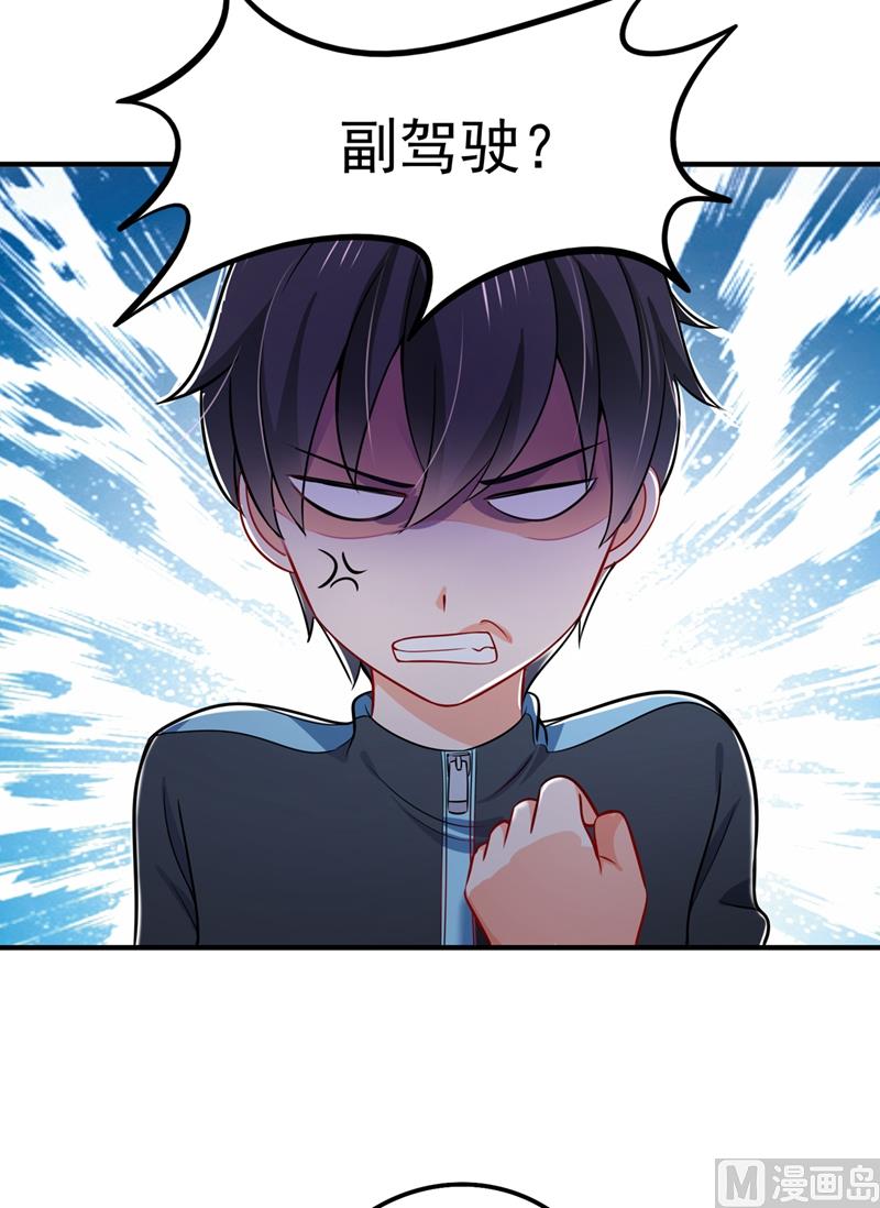 第590话 一起去爬山49