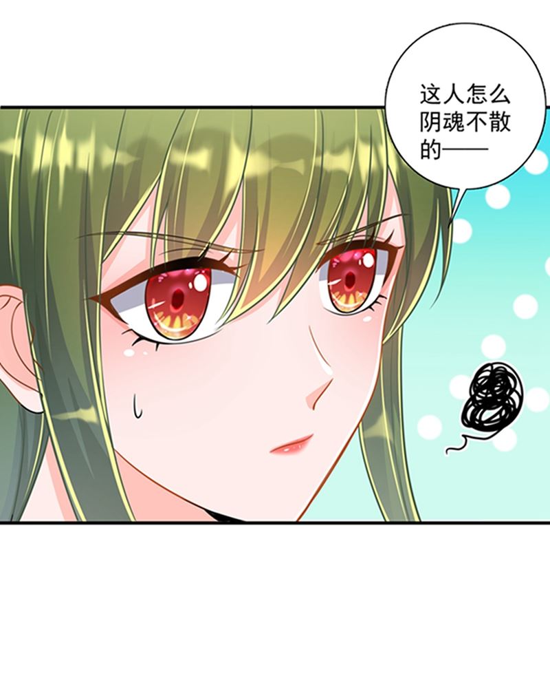 我会被小杰鞭尸的吧！？23