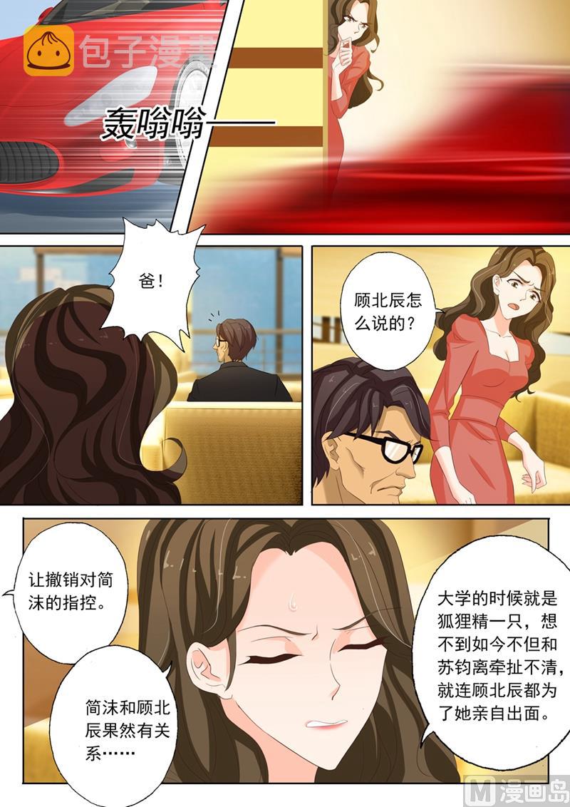 第141话 不正当关系5