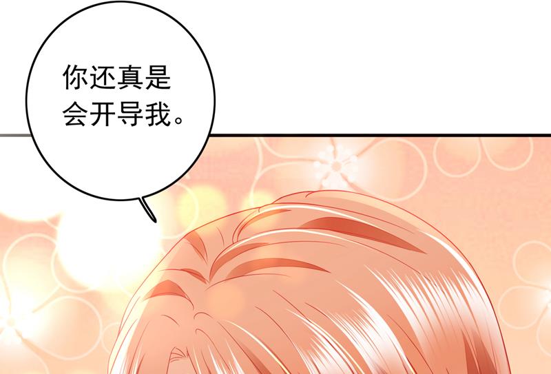 请放心把她交给我7