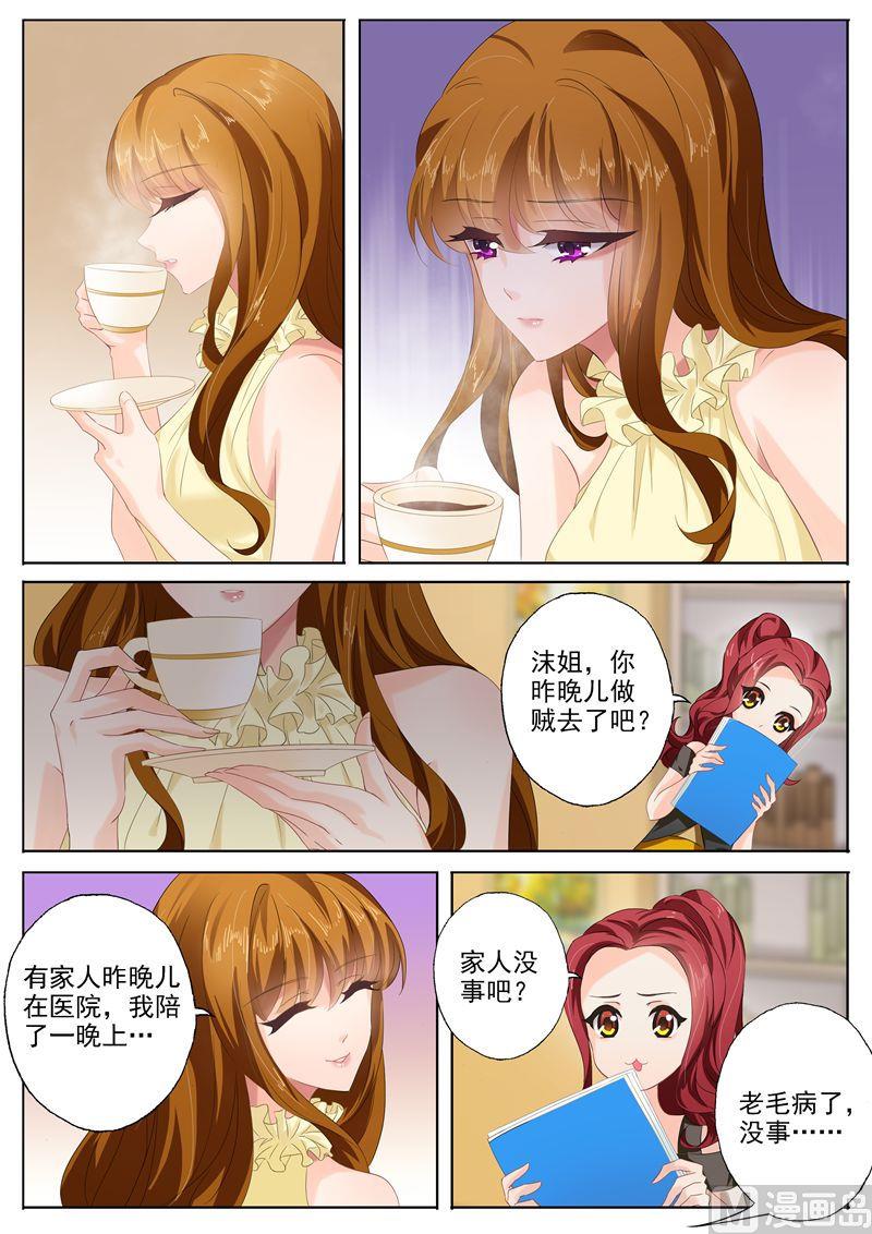 第085话 心不在焉1