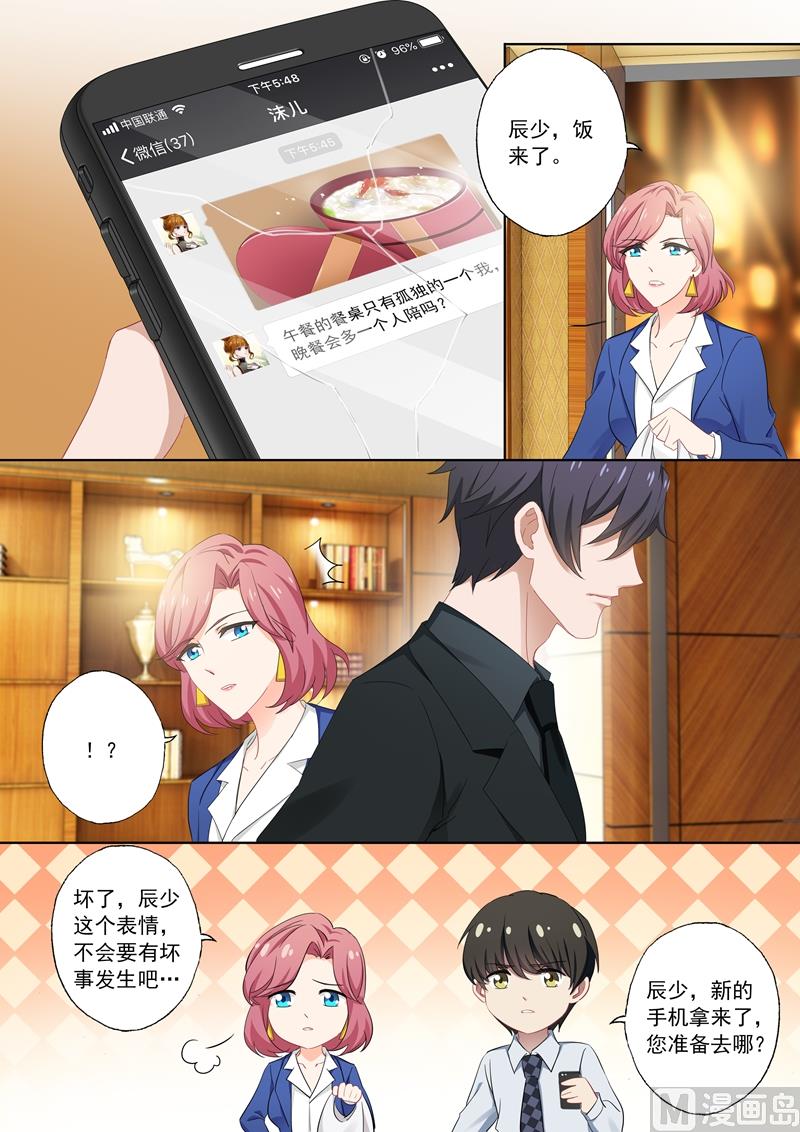 第401话 一个人的午餐7