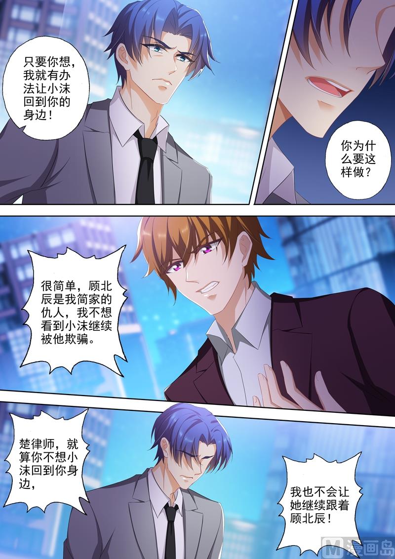 第346话 楚梓霄的疯狂决定5