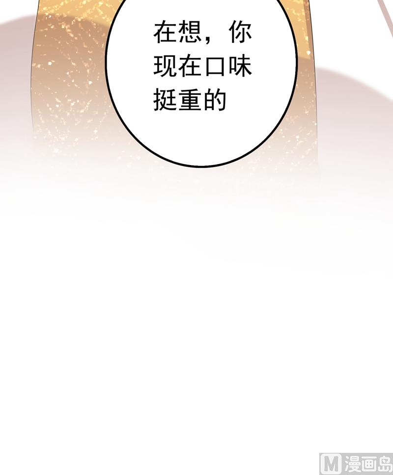 第573话 大型傍富婆现场？82