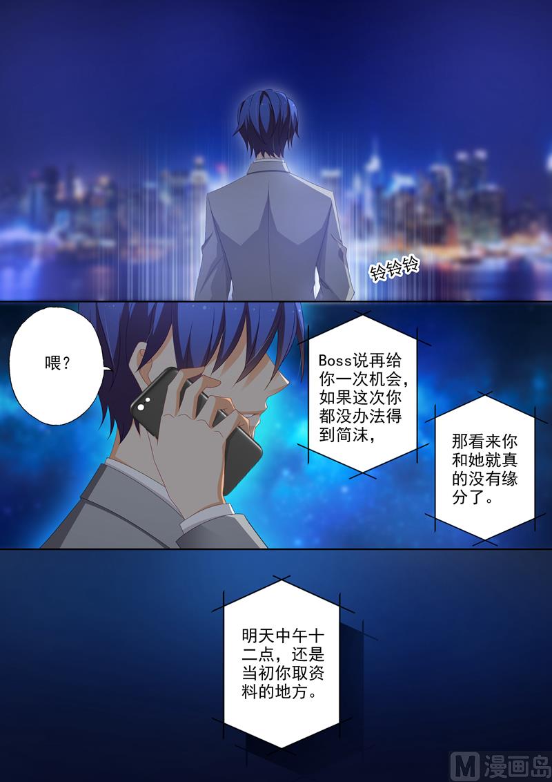 第375话 沫儿，你累吗？1