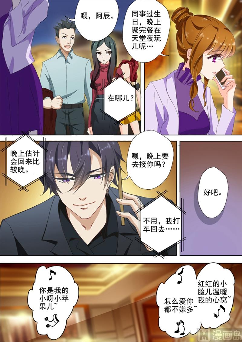 第027话 天堂夜聚餐4